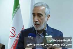  فیلم /  معاون وزیر بهداشت و رئیس سازمان غذا و داروی کشور: مدیریت مصرف و تجویز منطقی دارو از اولویت‌های اصلی سازمان است